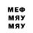 Меф мяу мяу Lokya