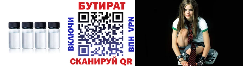 Бутират бутандиол  гидра ССЫЛКА  Правдинск 