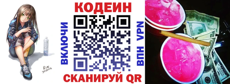 где найти наркотики  Правдинск  Кодеиновый сироп Lean напиток Lean (лин) 