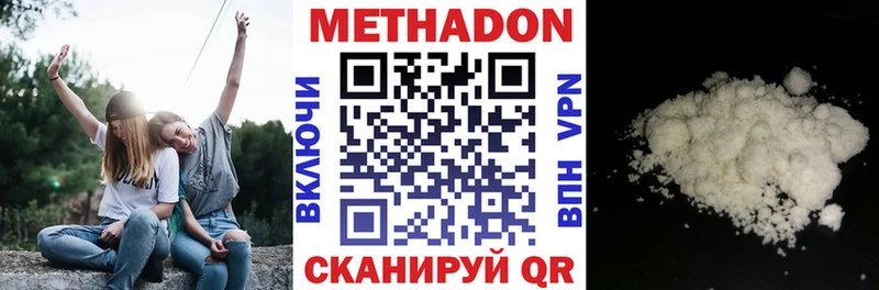 как найти наркотики  darknet Telegram  Метадон VHQ  Правдинск 